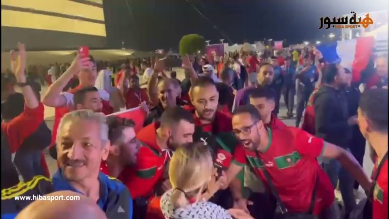 الجمهور المغربي ناشط قبل مواجهة فرنسا