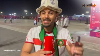 مشجع مغربي يعلق على هزيمة المنتخب ويوجه رسالة حول فوضى التذاكر