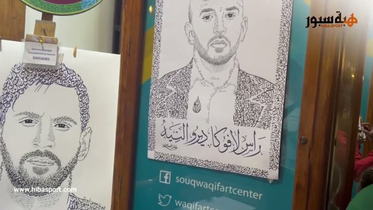 فنان قطري يبدع في رسم الركراكي وآخر يرسم حكيمي وميسي بطريقة رائعة
