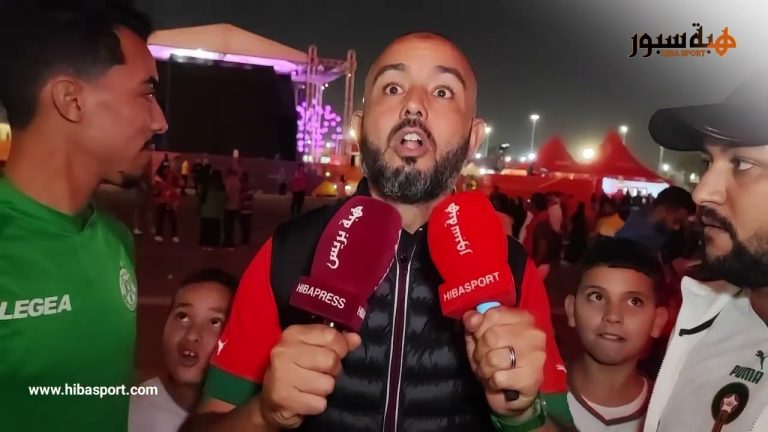 الجماهير المغربية غير راضية على التحكيم وفخورة بأسود الاطلس