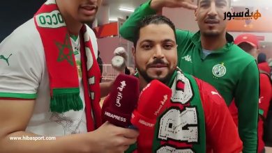 تصريحات الجماهير المغربية بعد مقابلة المغرب ضد كرواتيا