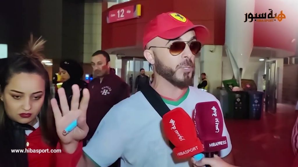 ارتسامات الجمهور المغربي بعد مقابلة المغرب ضد كرواتيا