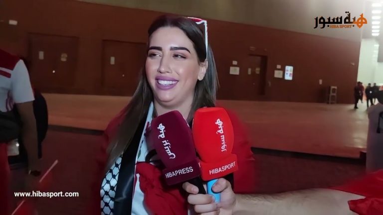 مشجعات مغربيات فخورات باداء أسود الأطلس وسعيدات بالمركز الرابع عالميًا