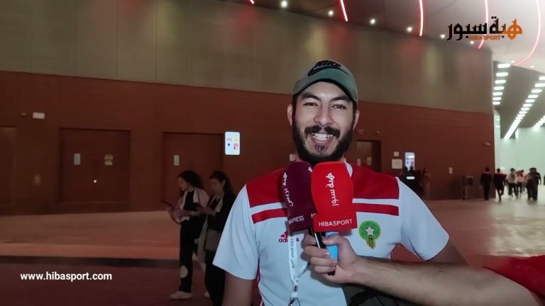 مشجع مغربي : المنتخب قدم أداء رائع ضد كرواتيا.. لكن علينا أن لا نتأثر بتلقي الأهداف