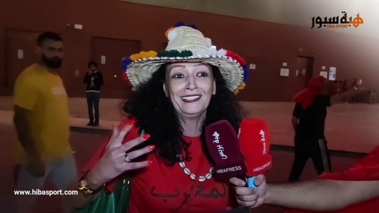 مشجعة : أظهرنا للعالم أن للمغرب منتخب قوي.. ويجب أن تسمتر هذه الفرحة