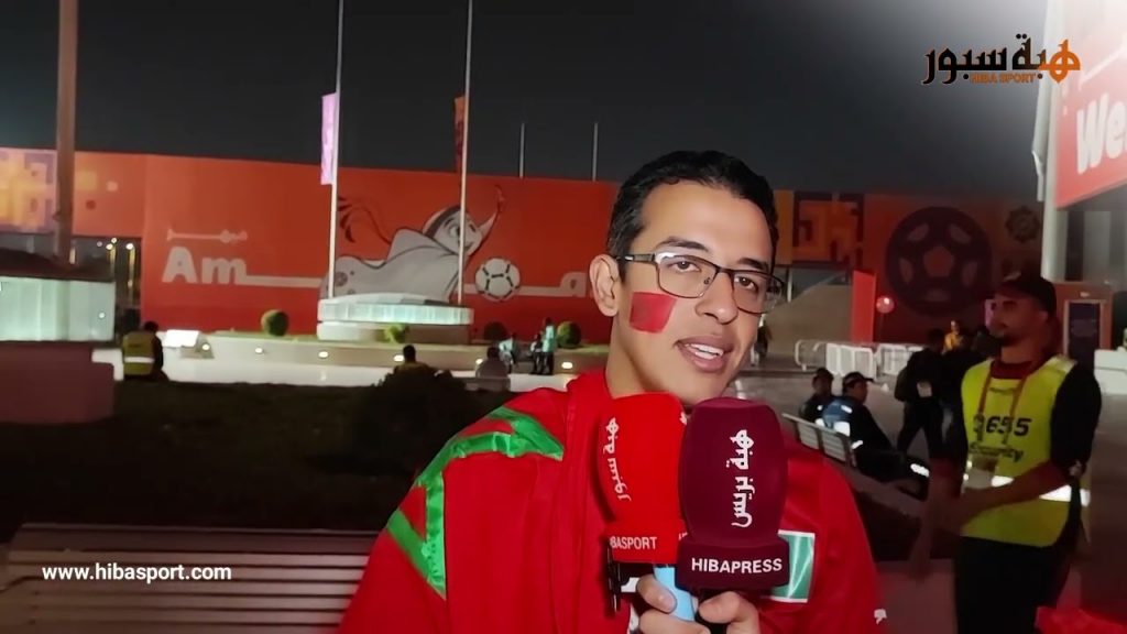 مشجع مغربي : عشنا لحظات رائعة مع المنتخب في المونديال