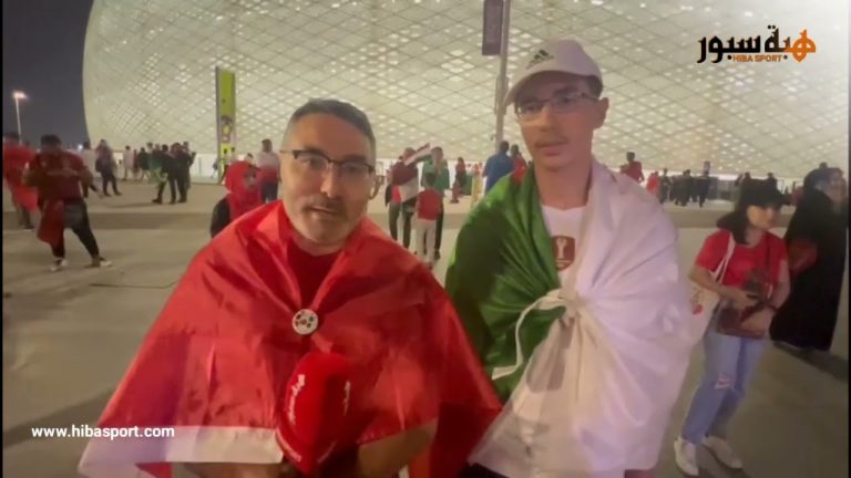 مشجع جزائري : المغرب شرفنا وعوضنا عن غياب منتخب الجزائر عن المونديال