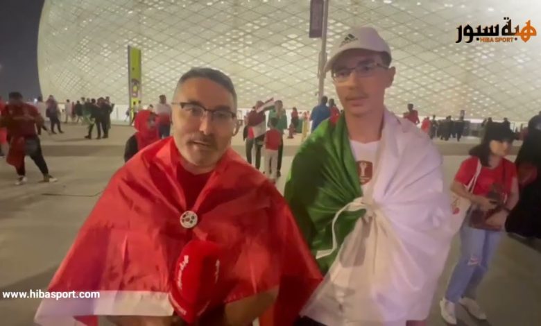 مشجع جزائري : المغرب شرفنا وعوضنا عن غياب منتخب الجزائر عن المونديال