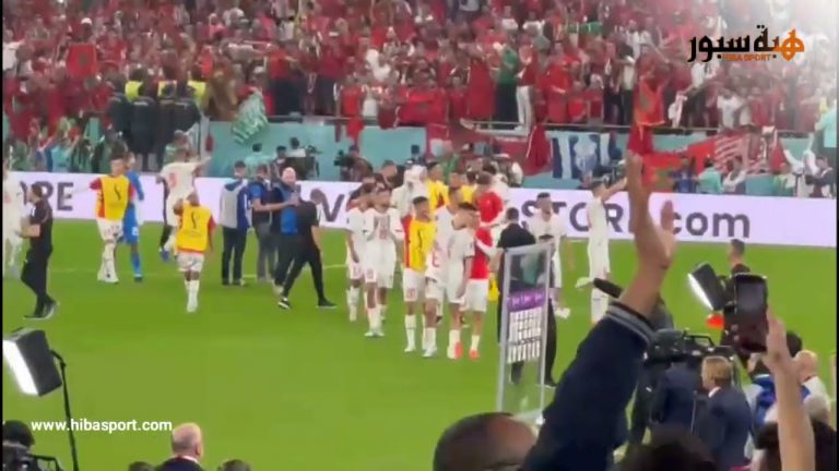 فرحة اللاعبين بعد صافرة النهاية وكيف تفاعلوا مع الجمهور