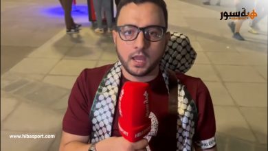 الجريح الفلسطيني : تأهل المغرب فخر لجميع العرب والمسلمين