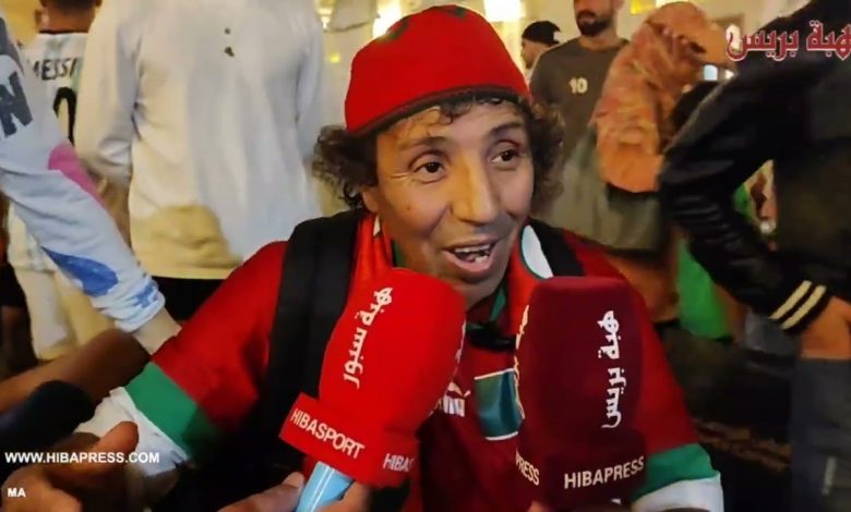 أشهر مشجع مغربي : ليس لدي تذكرة و يصرخ "الجمهور ها هو و التذاكر فينا هيا"