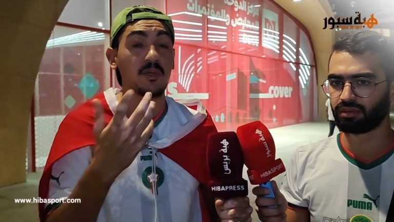 الجمهور المغربي غاضب من غياب التذاكر ويكشف كيف تقوم الروبوتات بحجزها كلها