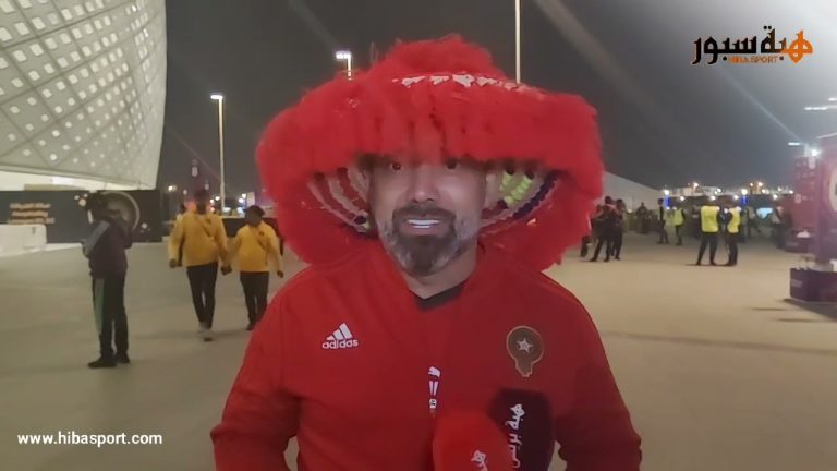 مشجع مغربي : اليوم هو ثاني أعظم يوم في تاريخ المغرب بعد يوم المسيرة الخضراء