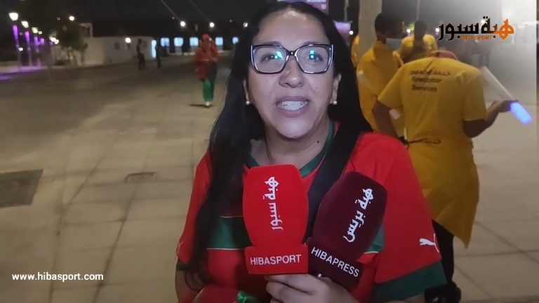 مشجعة مغربية : الركراكي زرع الروح القتالية في اللاعبين.. ولم أفوت أي مباراة للمنتخب في المونديال