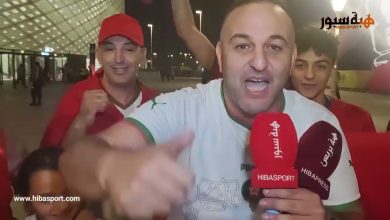 مشجع مغربي : مانرجع حتى ناخذو كأس العالم في قطر