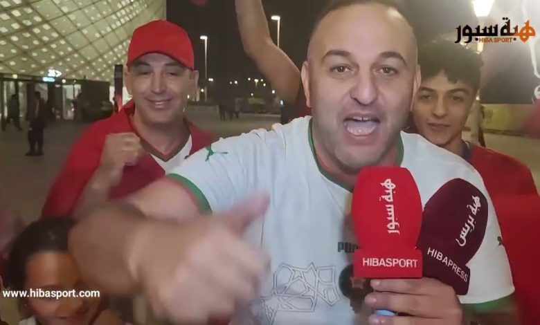 مشجع مغربي : مانرجع حتى ناخذو كأس العالم في قطر