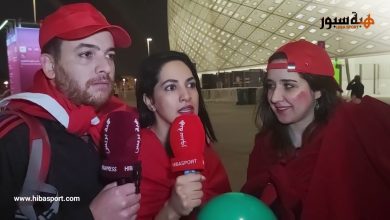 ارتسامات مشجعات مغربيات في الدوحة بعد تأهل أسود الأطلس