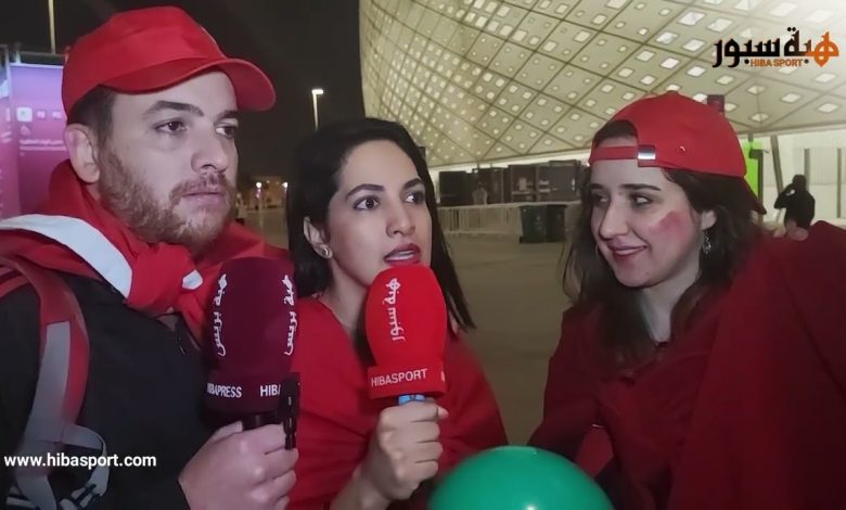 ارتسامات مشجعات مغربيات في الدوحة بعد تأهل أسود الأطلس