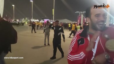 مشجعون مغاربة يرددون :"اسيدي بلعباس غادي نديو الكأس"