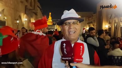 أشهر مشجع مصري : المنتخب المغربي شرفنا وأتوقع وصوله إلى نهائي كأس العالم
