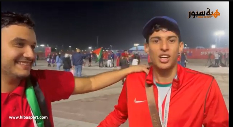 مشجع مغربي : تلقينا هدف مبكر لكن هذه هي كرة القدم