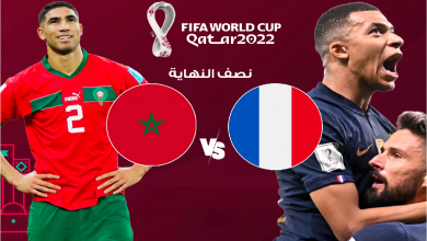 خبر سار للجماهير المغربية.. قناة "بي ان سبورتس" تنقل مباراة المغرب ضد فرنسا بالمجان