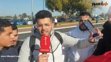 بالفيديو : الجمهور المغربي يجيب "علاش الريال وماشي الهلال"