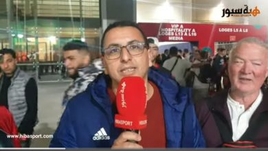 بالفيديو : مشجع مغربي ساند الاسود في قطر قدم من الجديدة رفقة عائلته فرح بالفوز ومتفائل بإحراز الكان