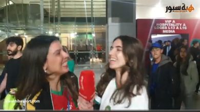 بالفيديو : العنصر النسوي فرح بفوز اسود الاطلس على البرازيل
