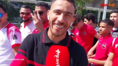 (فيديو) جمهور الوداد متفائل بتحقيق نتيجة ايجابية امام الاهلي المصري