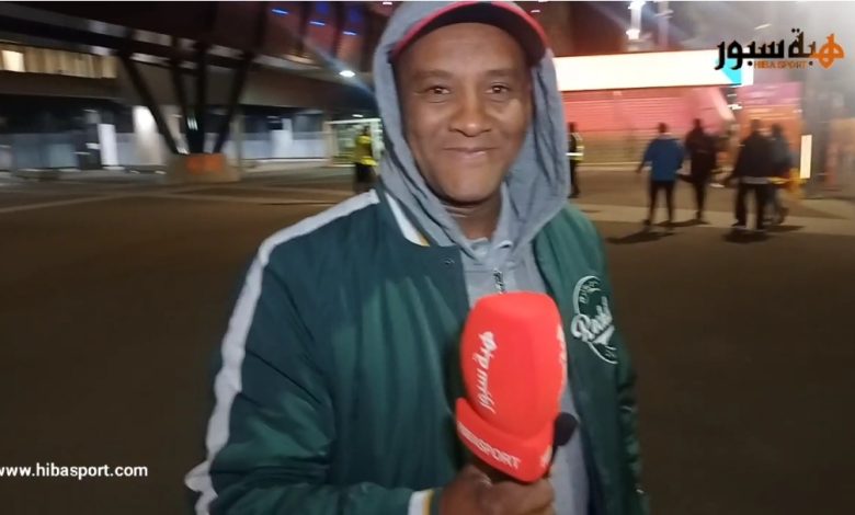 (فيديو) مشجع مغربي : جيت من فرنسا لعدم لبؤات الاطلس في المونديال والنتيجة لا تهم