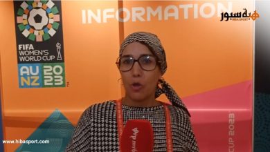 (فيديو) صحافية مغربية تتحدث عن حالة لاعبات المنتخب الوطني قبل مباراتهن ضد كوريا الجنوبية في المونديال