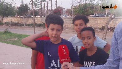 (فيديو) مشجعون صغار يعبرون عن فرحتهم بتنظيم المغرب لمونديال 2030