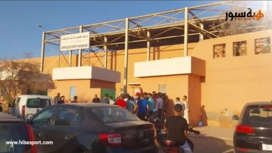 (فيديو) الجماهير تتوافد على ملعب مودانيب بتيكيوين للحصول على تذاكر مباراة الأسود ضد ليبيريا