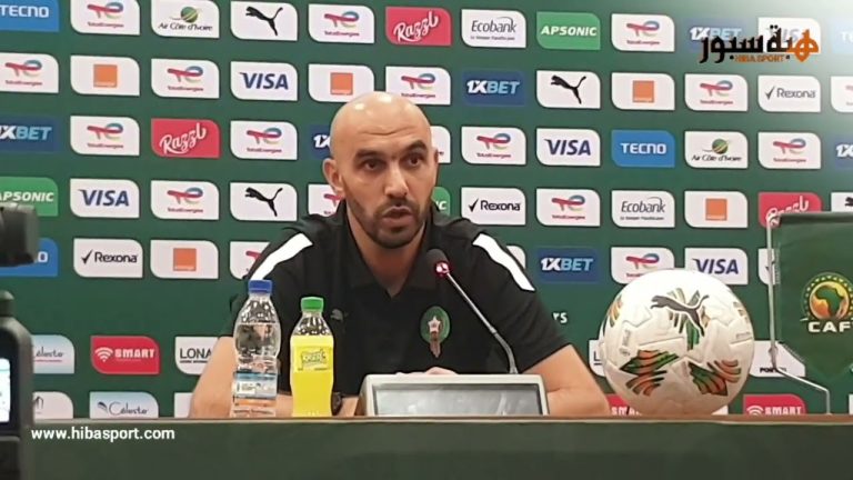 (فيديو) الركراكي يؤكد صعوبة مواجهة جنوب افريقيا