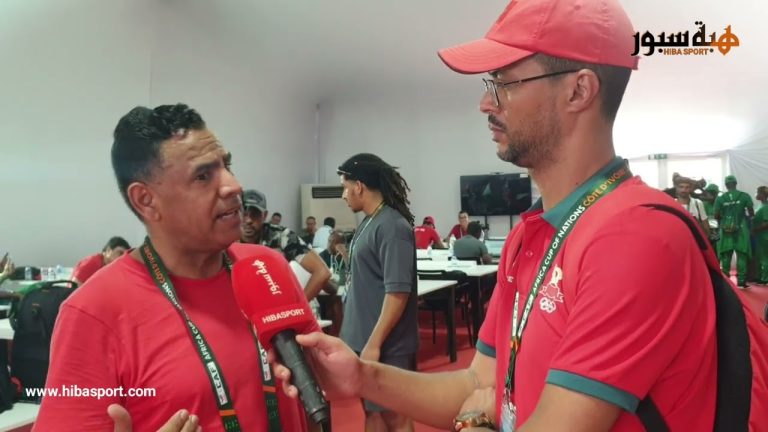 مراسلة من قلب خيمة الصحافة بسان بيدرو قبل مباراة المغرب ضد تنزانيا