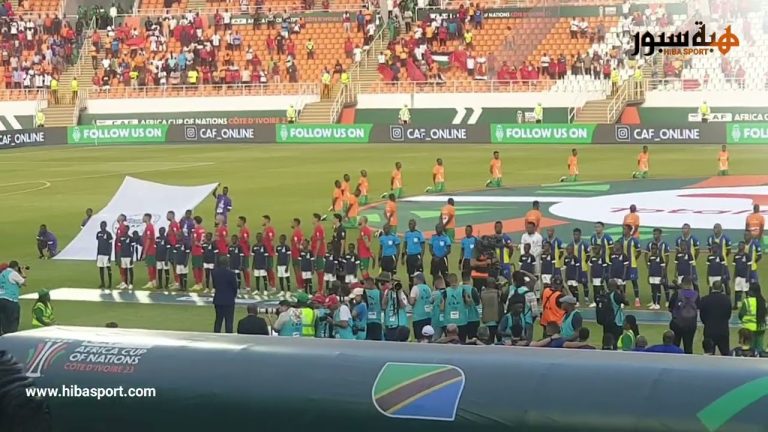 النشيد الوطني المغربي يزلزل ملعب لورن بوكو قبل مواجهة تنزانيا