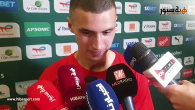 تصريحات لاعبي المنتخب المغربي بعد الفوز الكبير على تانزانيا