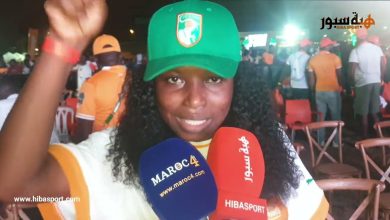 الجمهور الإيفواري غاضب بعد خسارة منتخب بلادهم امام نيجيريا