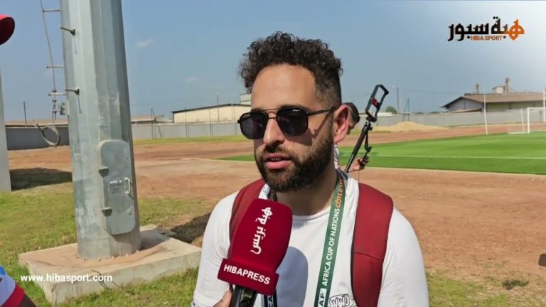 (فيديو) مراسلة من ملعب تداريب المنتخب واراء الصحفيين حول مباراة الكونغو