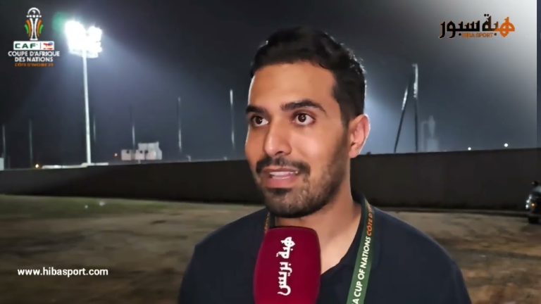 (فيديو) مراسلة من سان بيدرو.. كواليس الحصة التدريبية للأسود وتوقعات الصحفيين