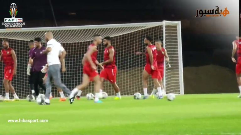 (فيديو) أجواء حماسية ومرحة في آخر حصة تدريبية للأسود قبل مواجهة زامبيا