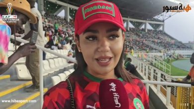 (فيديو) الجماهير المغربية بملعب لورن بوكو غاضبة من قرار توقيف الركراكي
