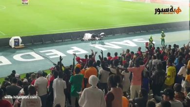 (فيديو) أجواء أخوية بين الجماهير المصرية والمغربية بملعب لورون بوكو بسان بيدرو