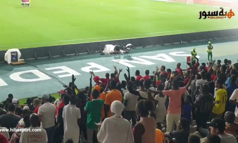 (فيديو) أجواء أخوية بين الجماهير المصرية والمغربية بملعب لورون بوكو بسان بيدرو
