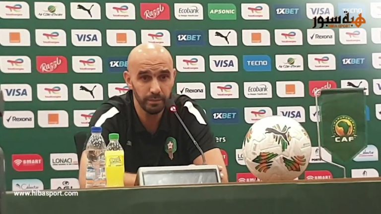 (فيديو) الركراكي يؤكد جاهزية مزراوي ويرفض التعليق على إقصاء مصر