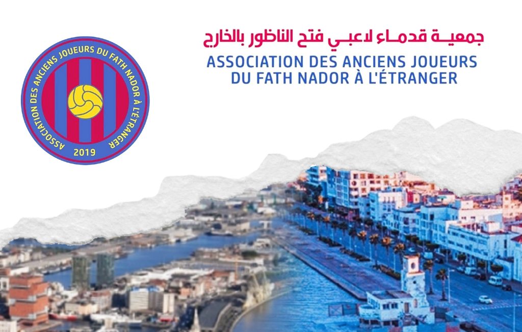 جمعية قدماء لاعبي فتح الناظور تنظم الملتقى الدولي الثالث