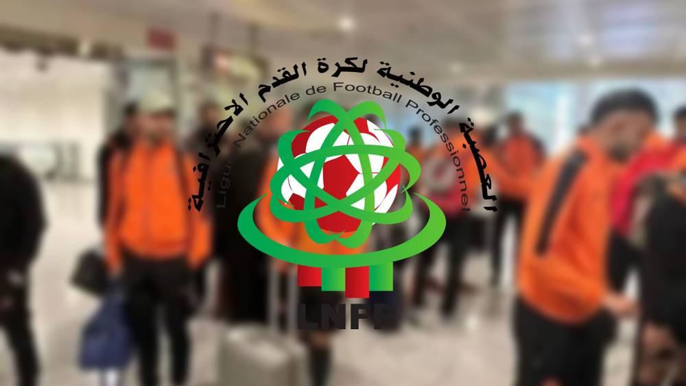 العصبة الاحترافية تعبر عن تضامنها مع بعثة نهضة بركان
