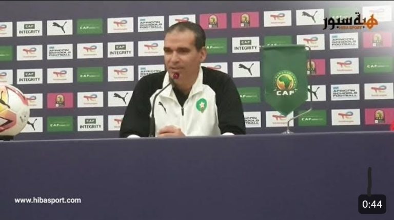 الدكيك: التحضيرات دازت في اجواء جيدة والمنتخب مستعد للدفاع عن لقبه