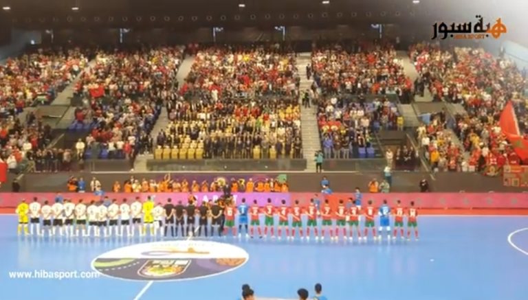 التبوريشة .. النشيد الوطني يزلزل قاعة مولاي عبد الله قبل مواجهة ليبيا